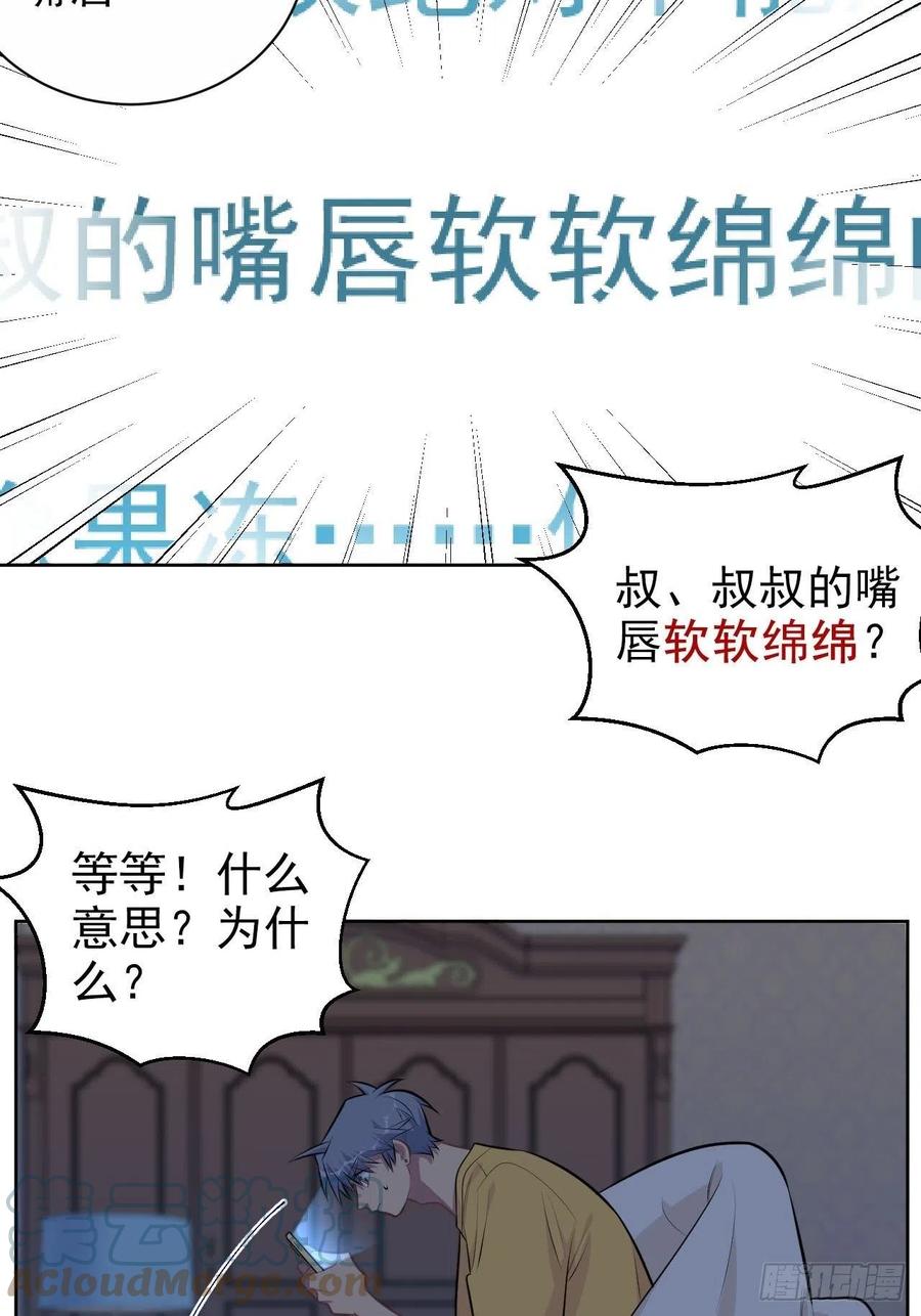《岳父大人与甄好》145.备忘录 第7页