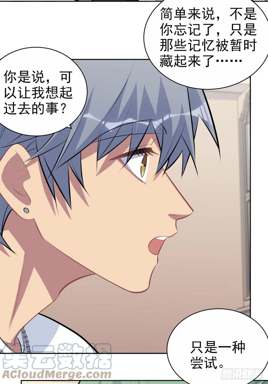 《岳父大人与甄好》146.催眠诊疗 第33页