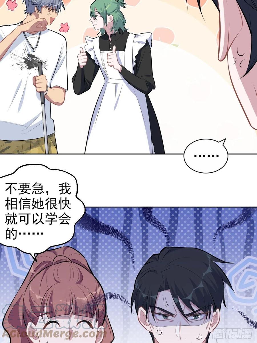 《岳父大人与甄好》146.催眠诊疗 第13页