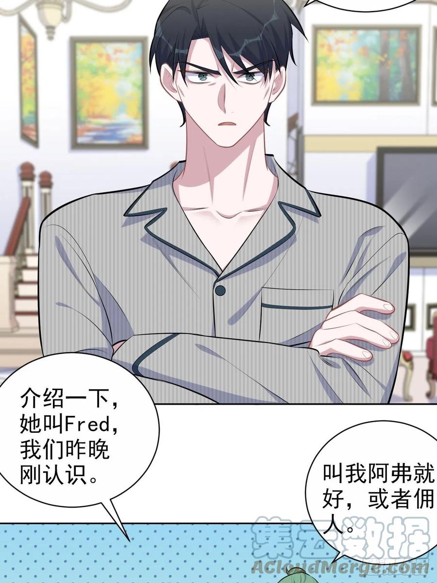 《岳父大人与甄好》146.催眠诊疗 第3页