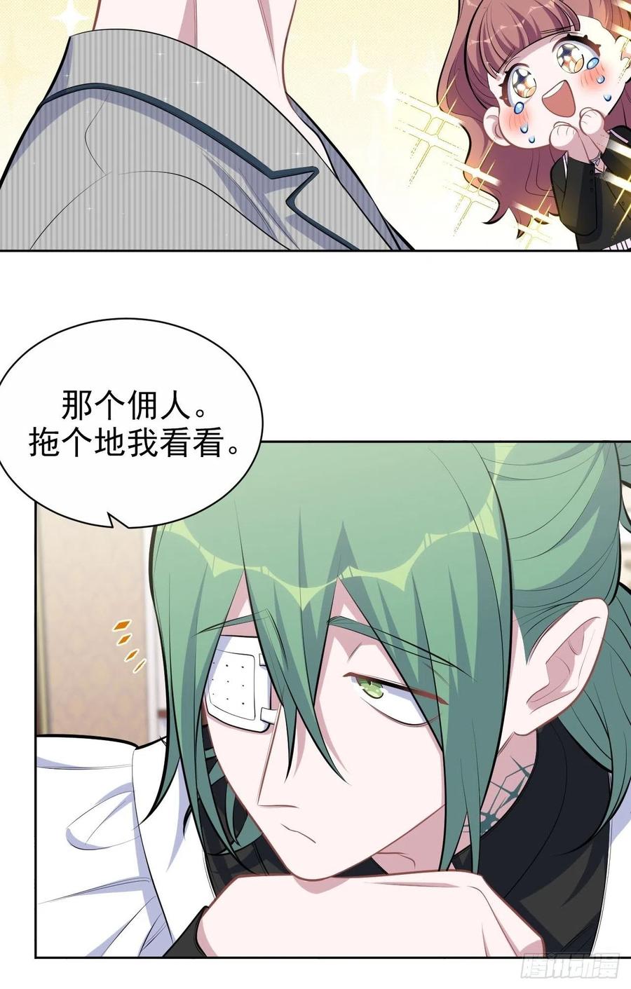 《岳父大人与甄好》146.催眠诊疗 第8页