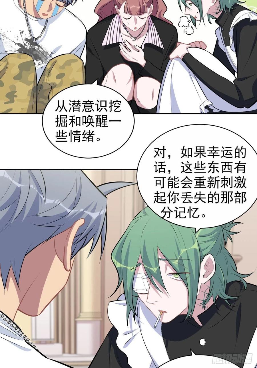 《岳父大人与甄好》146.催眠诊疗 第32页
