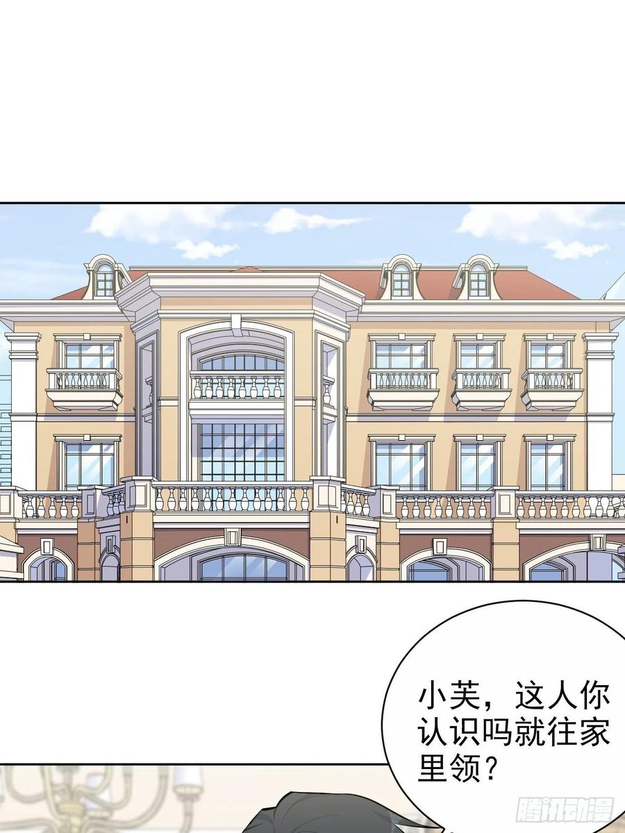 《岳父大人与甄好》146.催眠诊疗 第2页