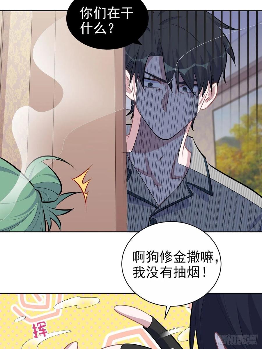 《岳父大人与甄好》146.催眠诊疗 第28页