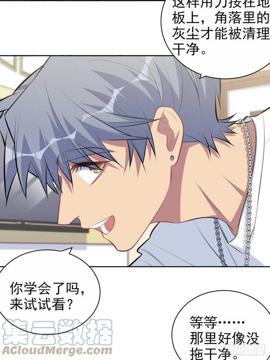 《岳父大人与甄好》146.催眠诊疗 第11页