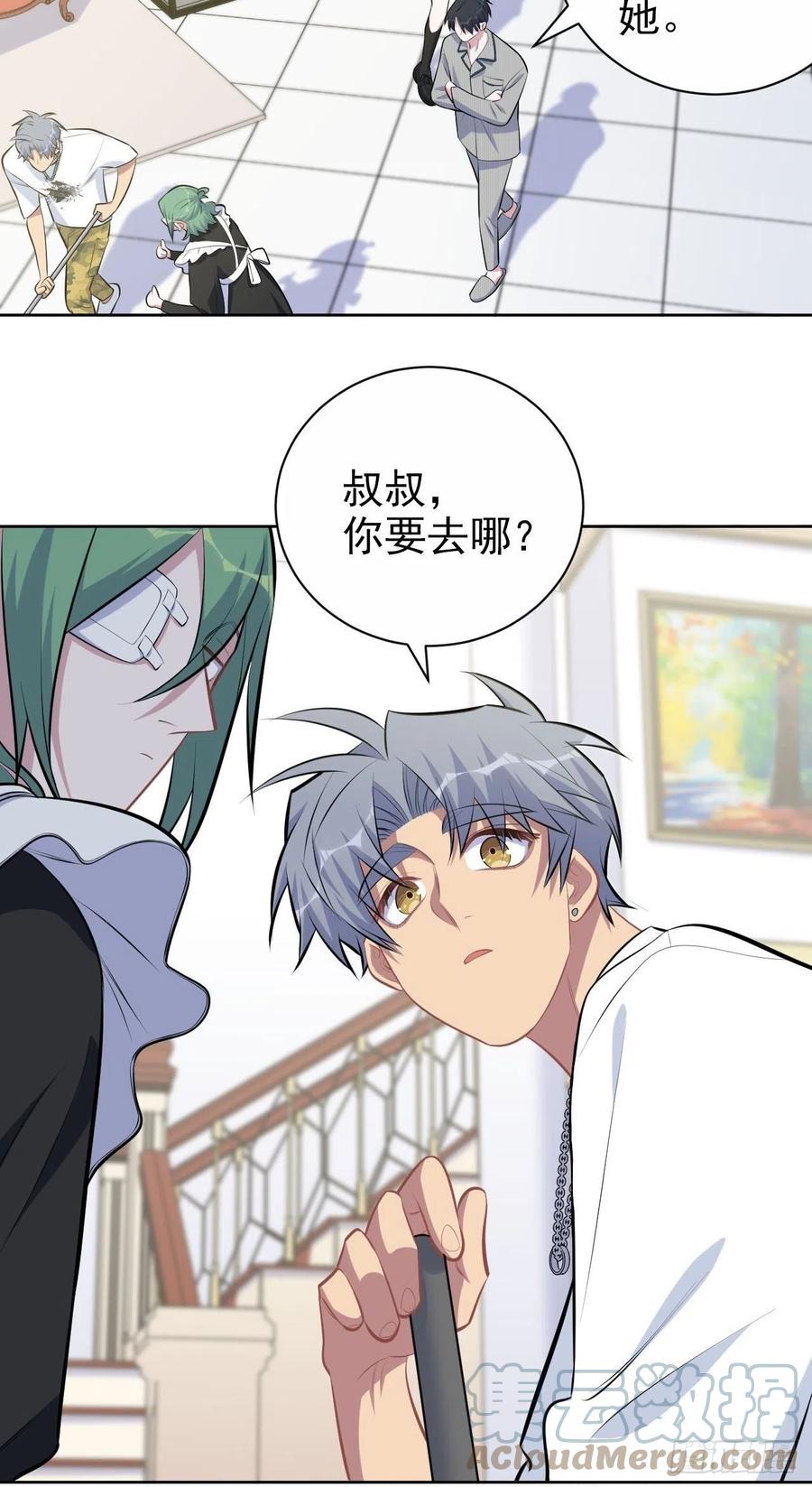 《岳父大人与甄好》146.催眠诊疗 第15页