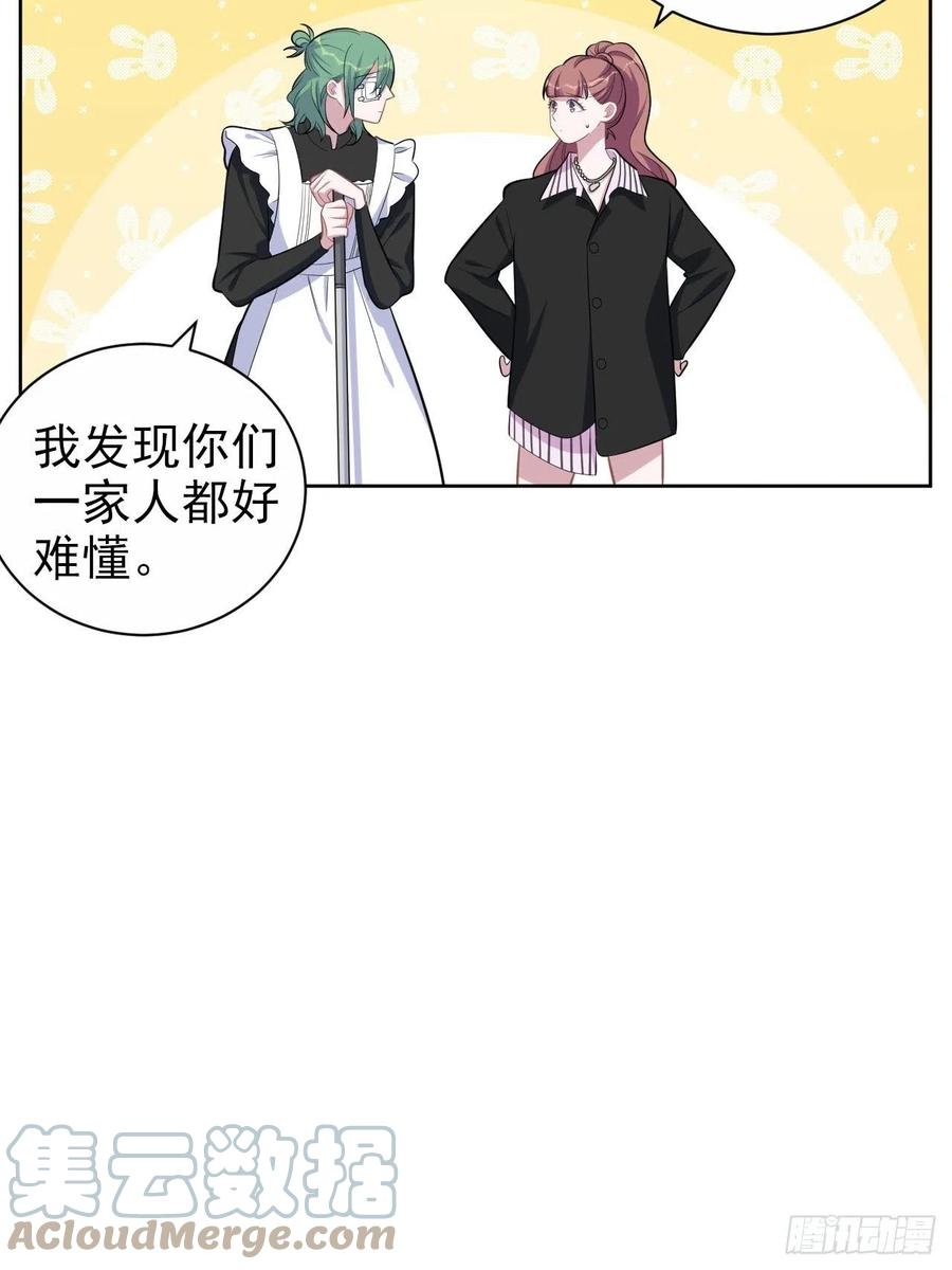 《岳父大人与甄好》146.催眠诊疗 第21页