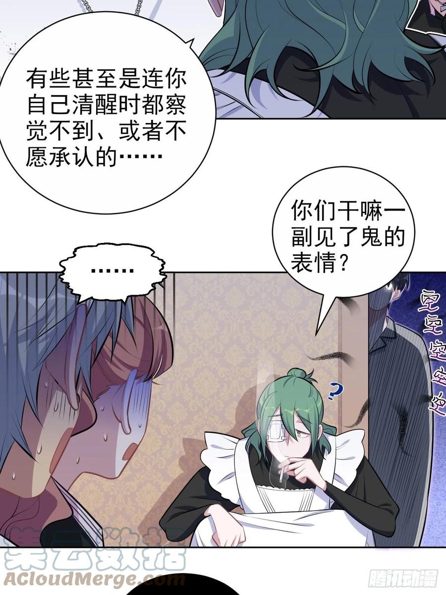 《岳父大人与甄好》146.催眠诊疗 第27页