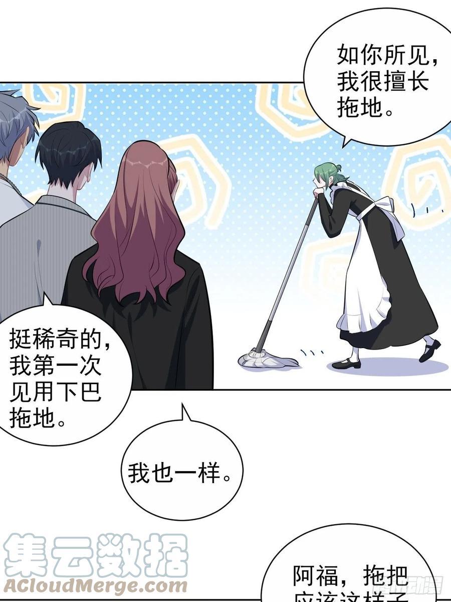《岳父大人与甄好》146.催眠诊疗 第9页