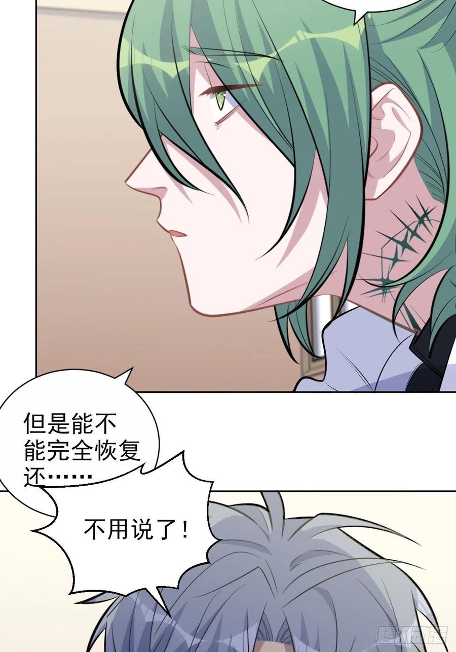 《岳父大人与甄好》146.催眠诊疗 第34页