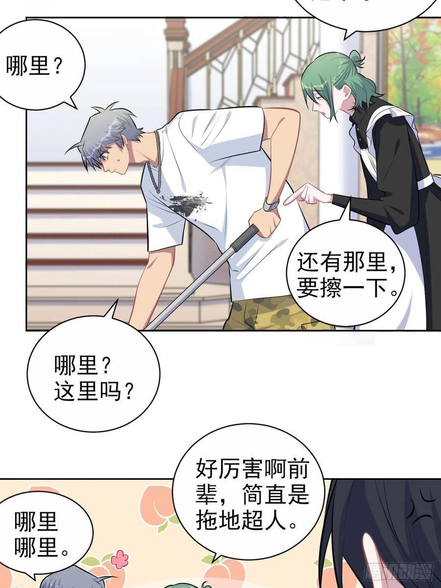 《岳父大人与甄好》146.催眠诊疗 第12页
