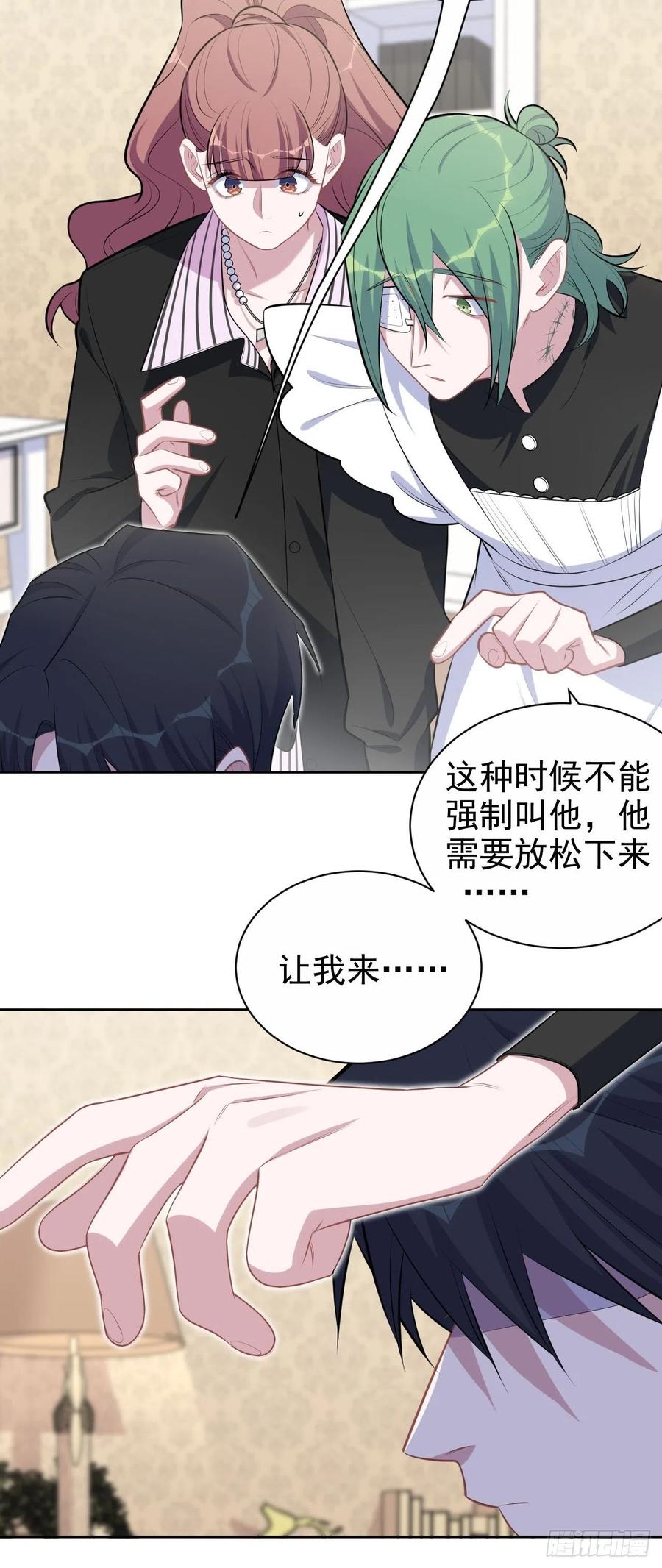 《岳父大人与甄好》147.别碰他！ 第32页