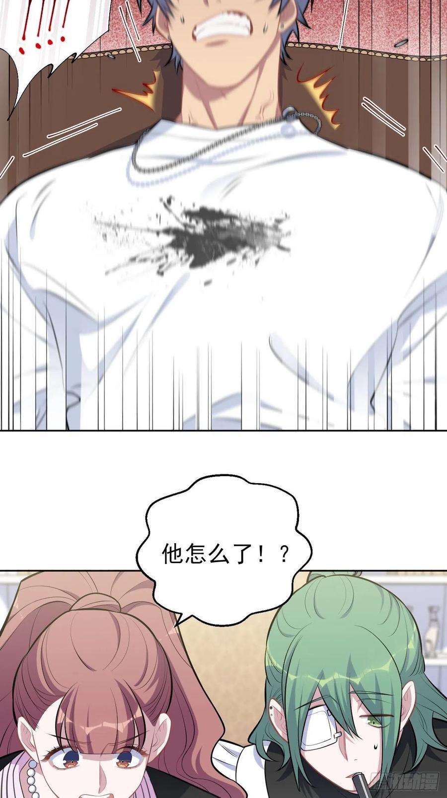 《岳父大人与甄好》147.别碰他！ 第24页