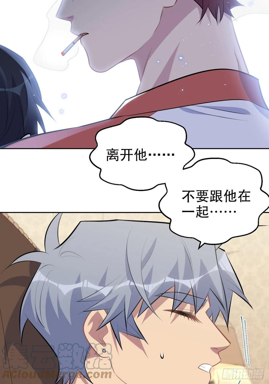 《岳父大人与甄好》147.别碰他！ 第21页