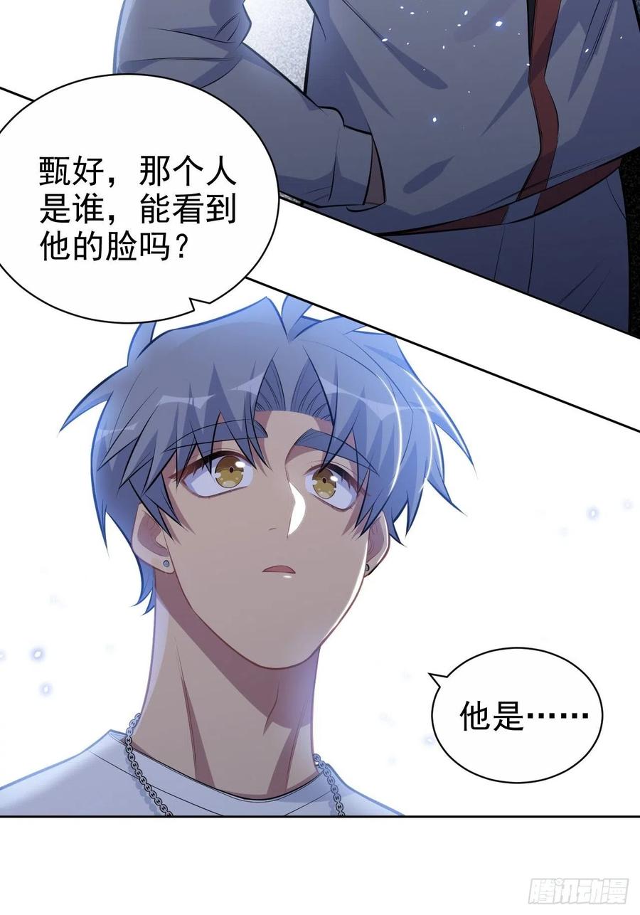 《岳父大人与甄好》147.别碰他！ 第18页