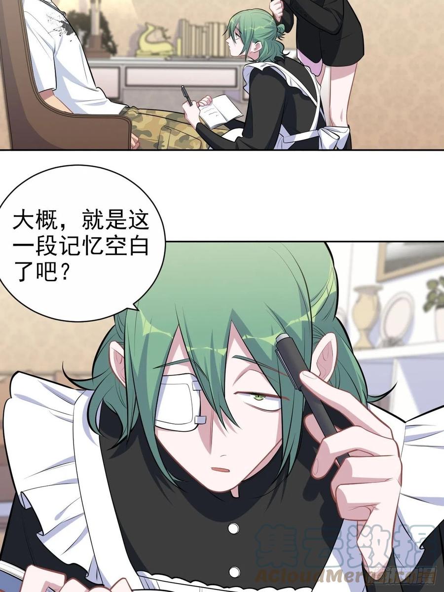 《岳父大人与甄好》147.别碰他！ 第13页