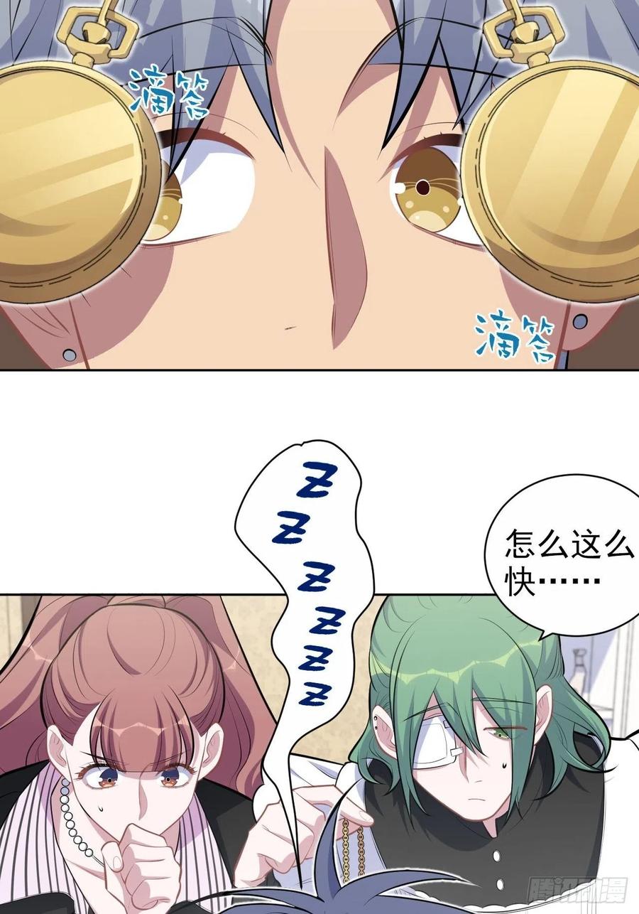 《岳父大人与甄好》147.别碰他！ 第6页