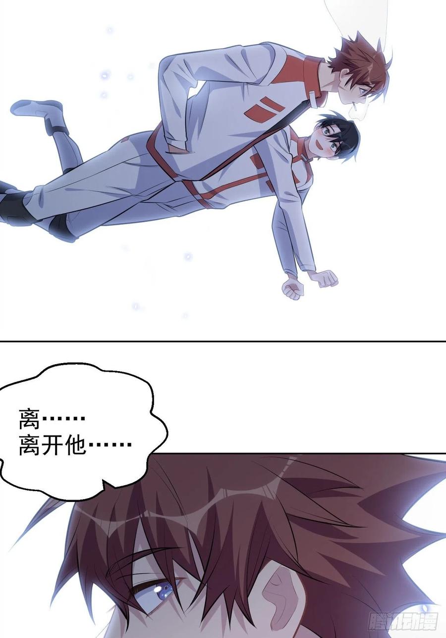 《岳父大人与甄好》147.别碰他！ 第20页
