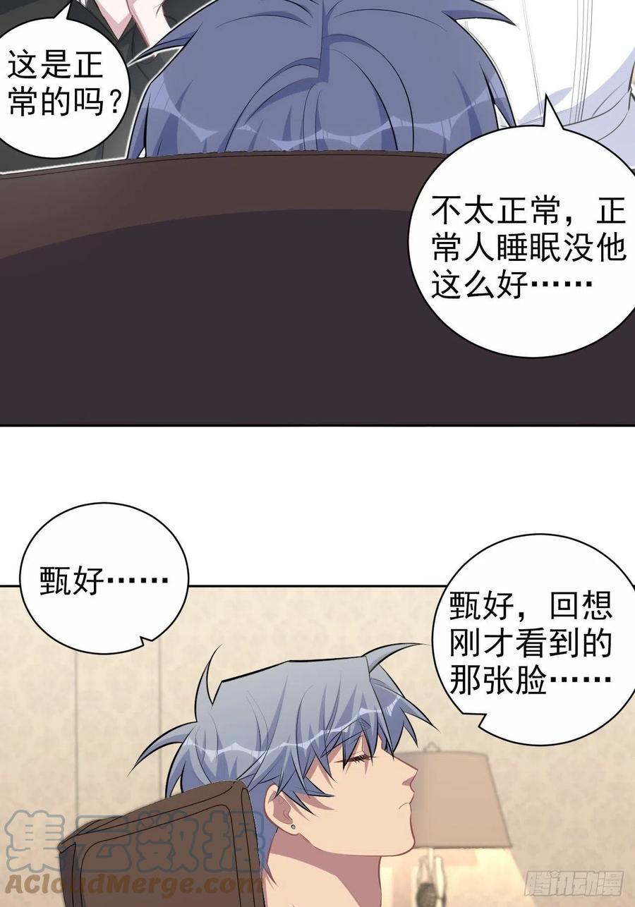 《岳父大人与甄好》147.别碰他！ 第7页
