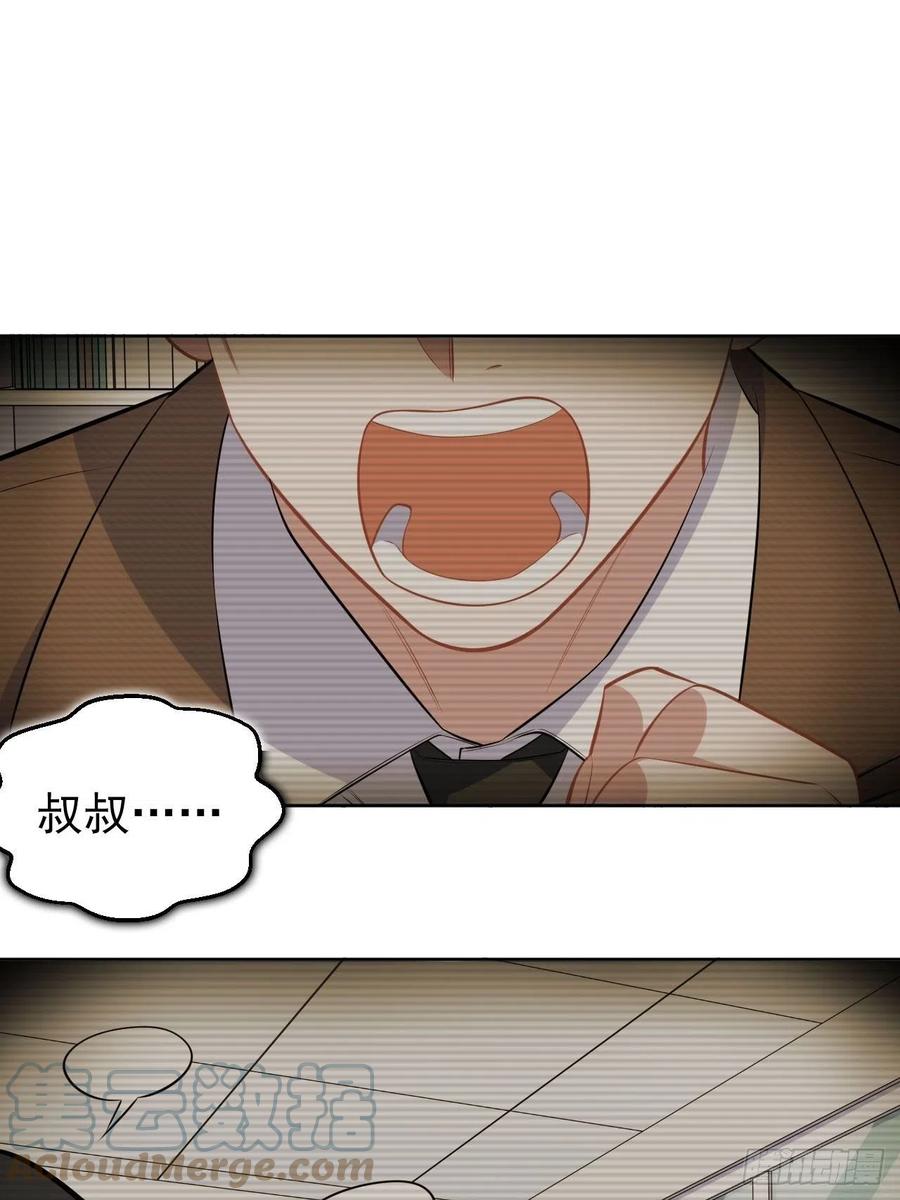 《岳父大人与甄好》147.别碰他！ 第9页