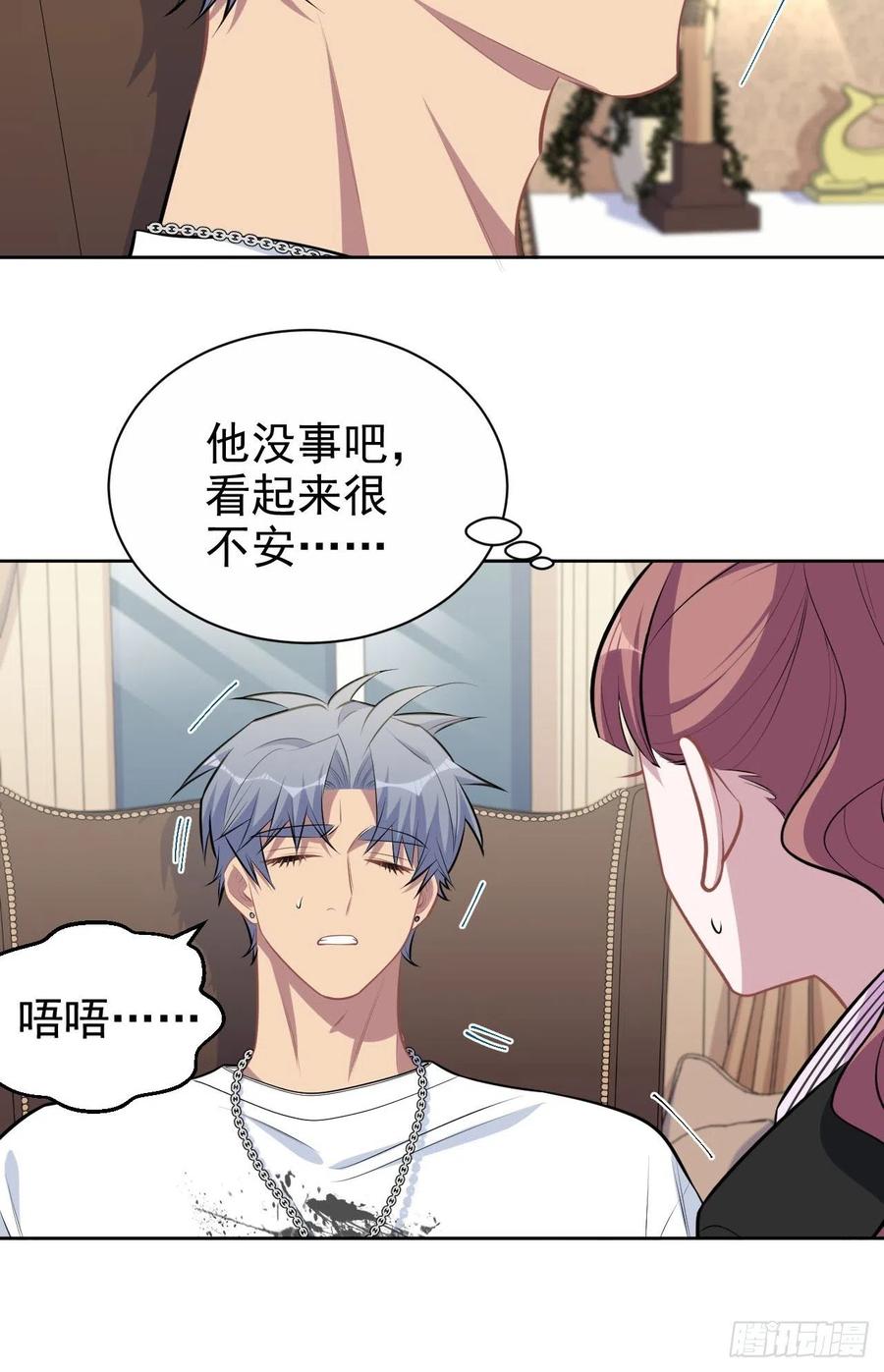 《岳父大人与甄好》147.别碰他！ 第22页