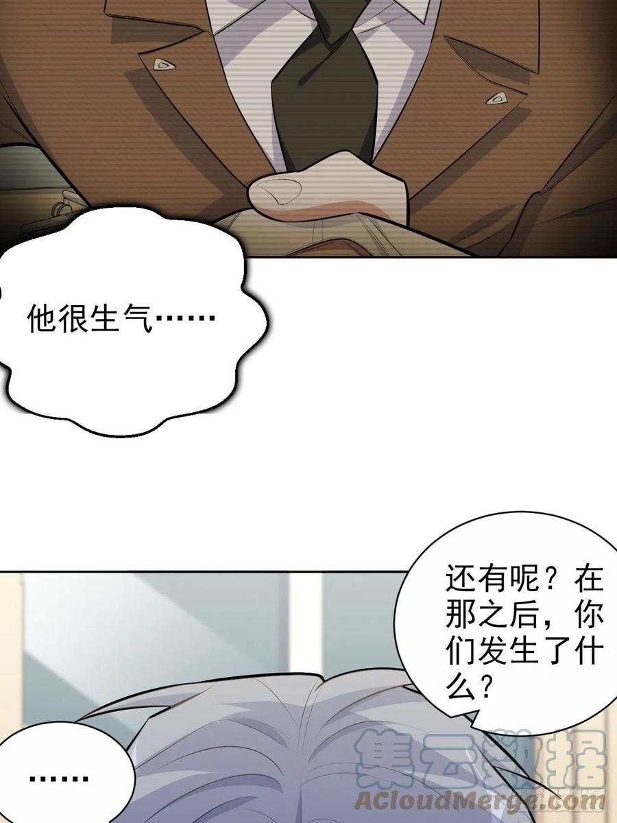 《岳父大人与甄好》147.别碰他！ 第11页