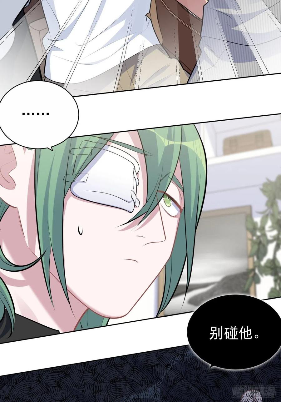《岳父大人与甄好》147.别碰他！ 第34页