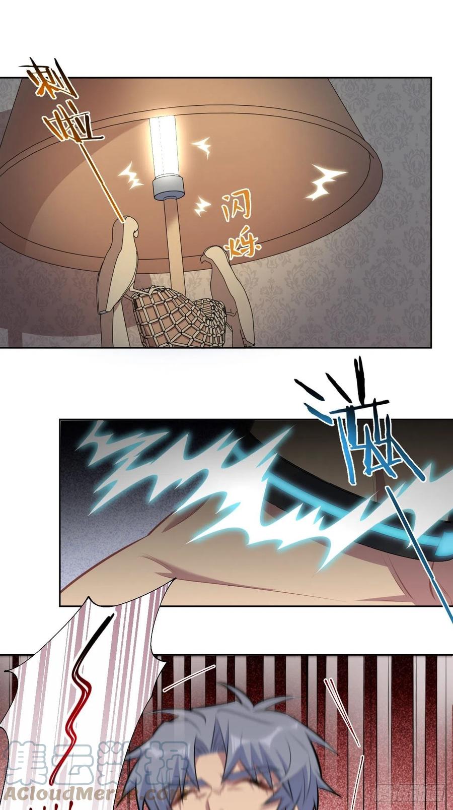 《岳父大人与甄好》147.别碰他！ 第23页