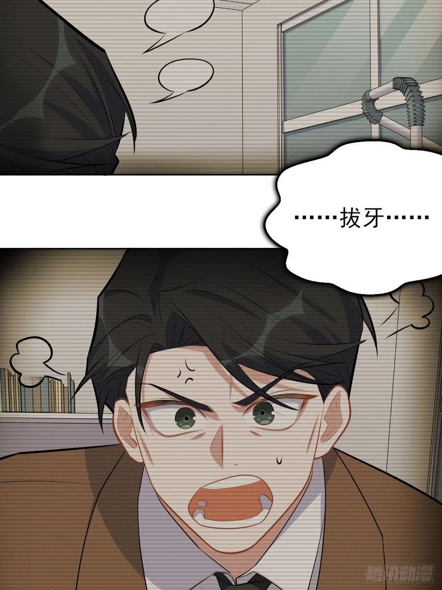 《岳父大人与甄好》147.别碰他！ 第10页