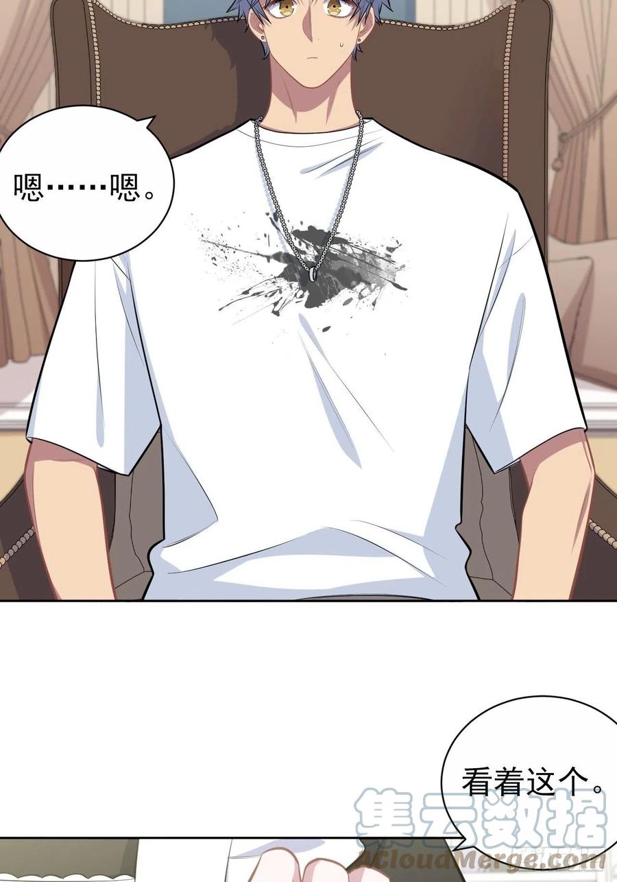 《岳父大人与甄好》147.别碰他！ 第3页
