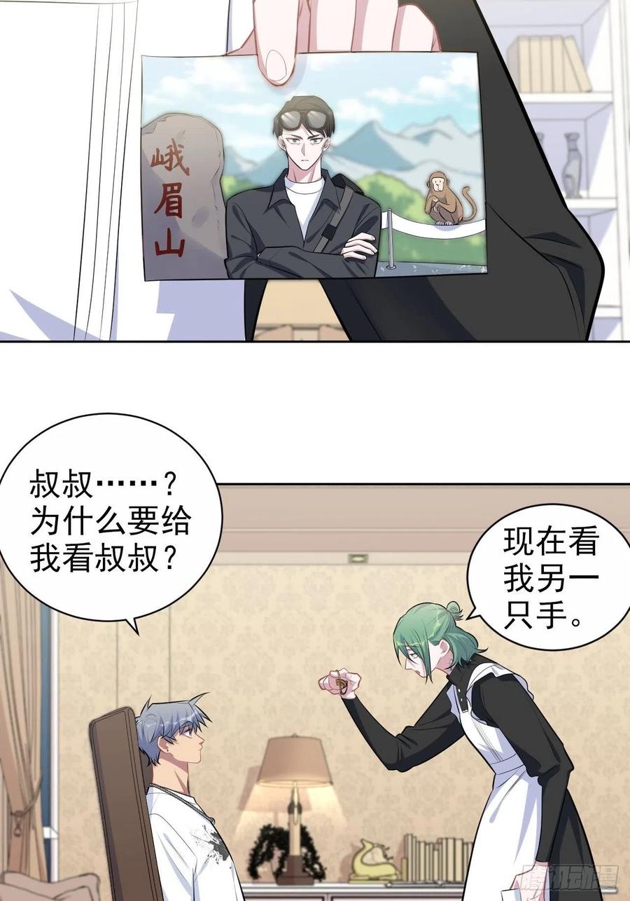 《岳父大人与甄好》147.别碰他！ 第4页