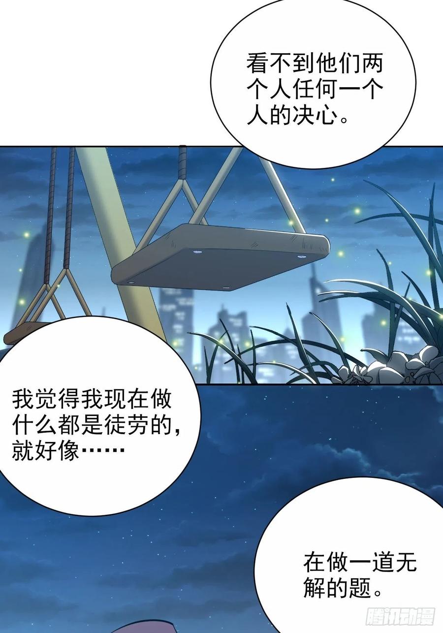 《岳父大人与甄好》148.无解与有解 第27页