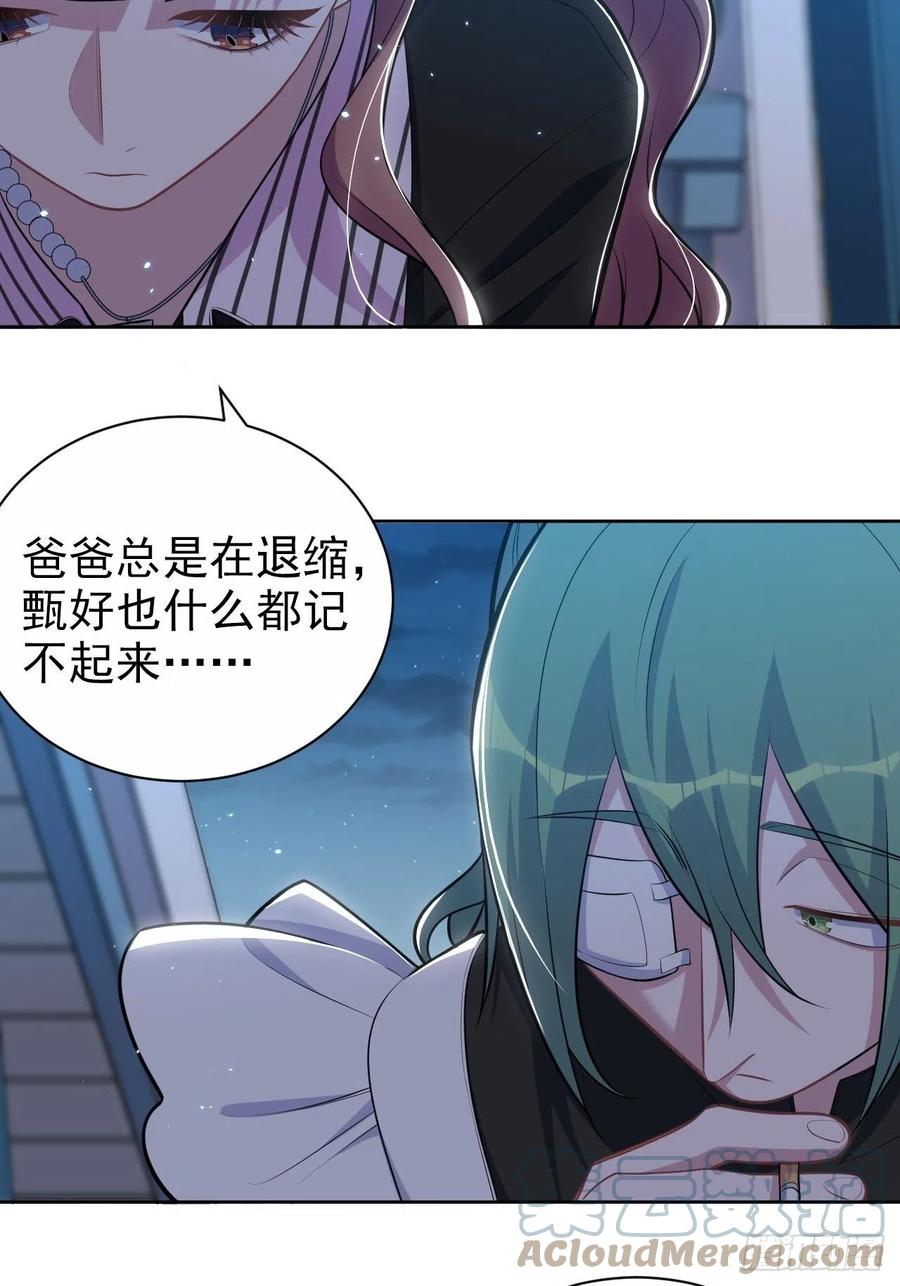 《岳父大人与甄好》148.无解与有解 第26页