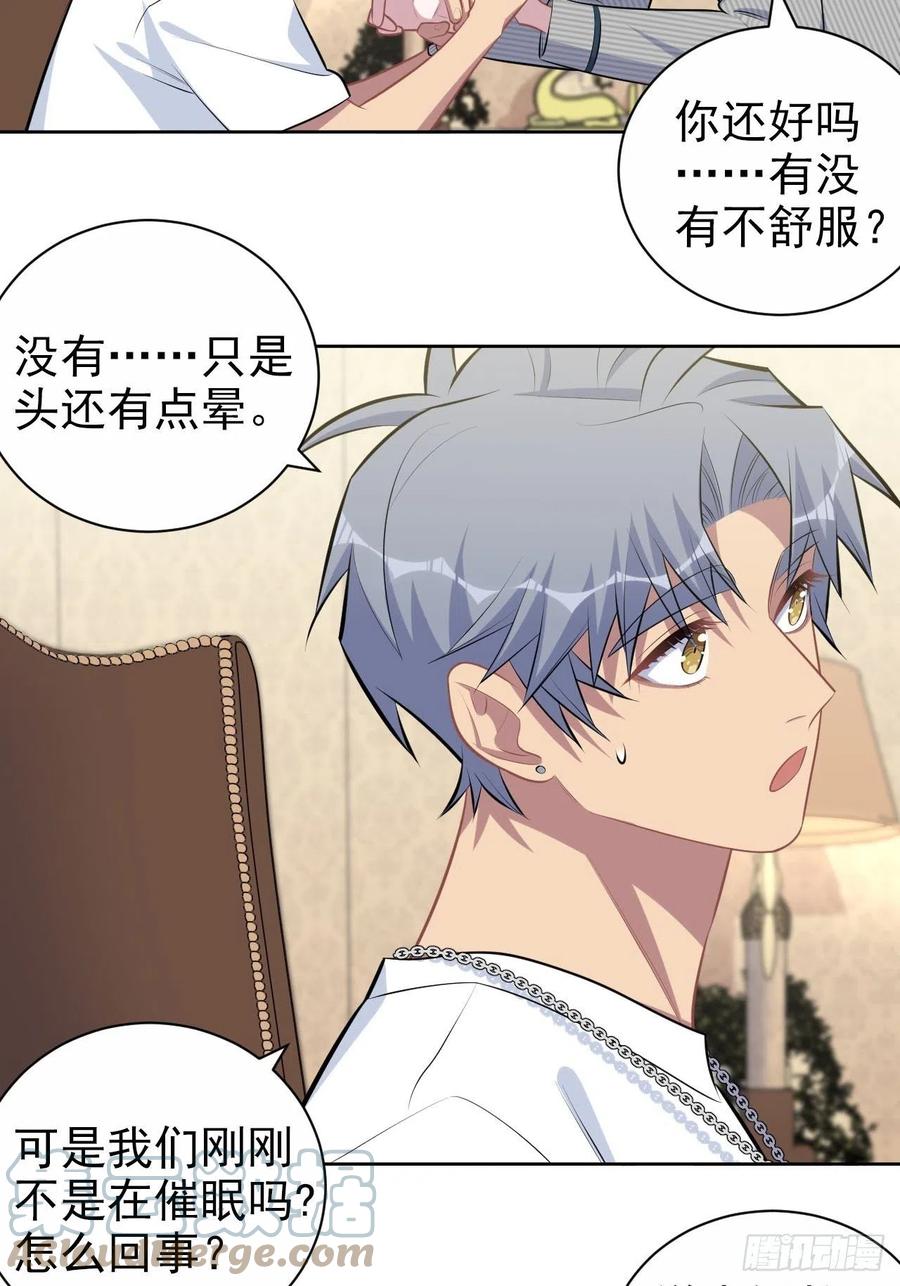 《岳父大人与甄好》148.无解与有解 第4页