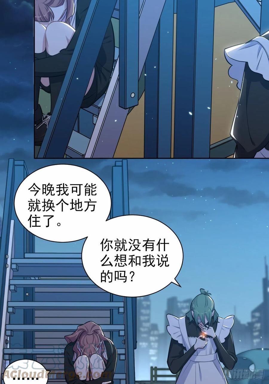 《岳父大人与甄好》148.无解与有解 第24页