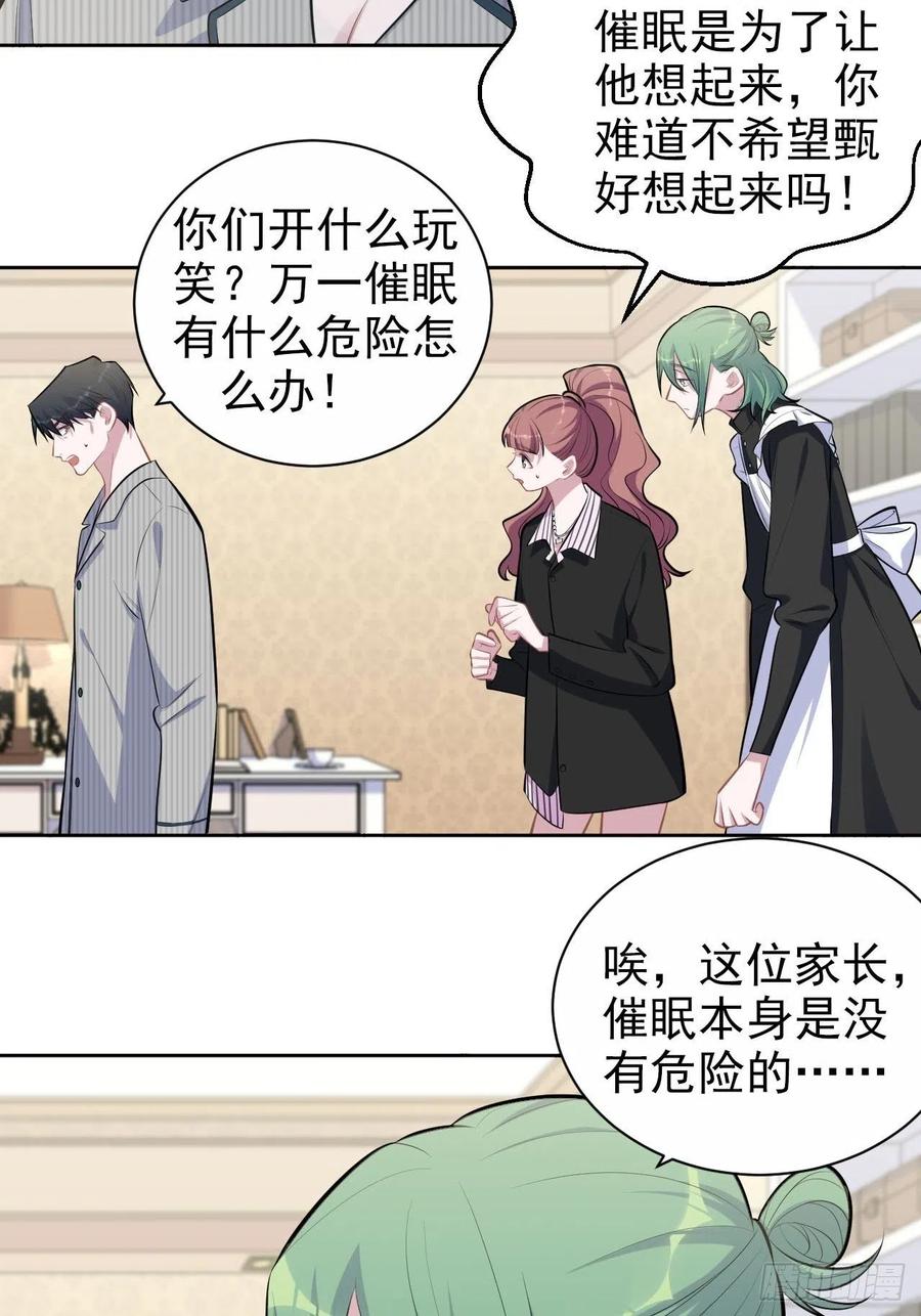 《岳父大人与甄好》148.无解与有解 第11页