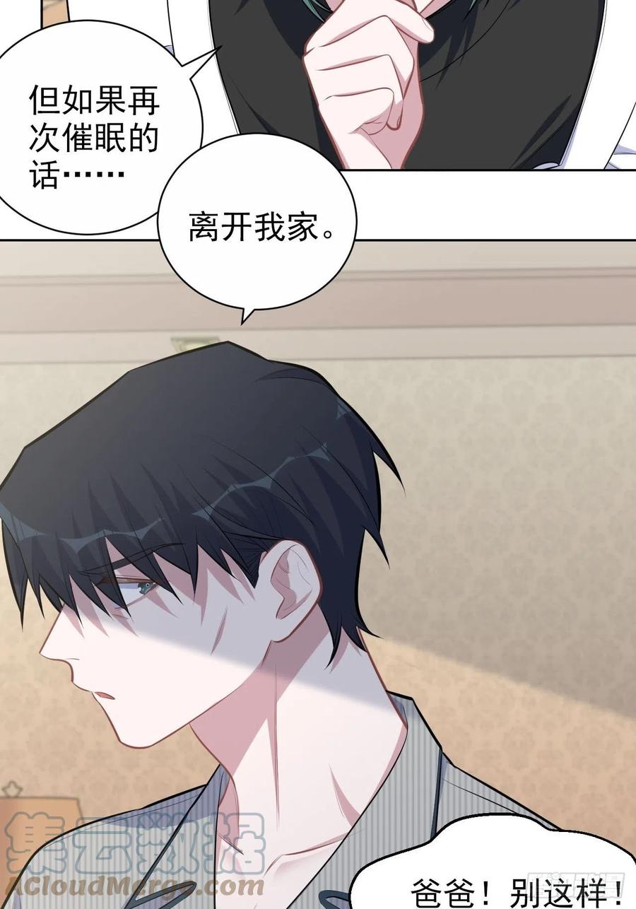 《岳父大人与甄好》148.无解与有解 第10页