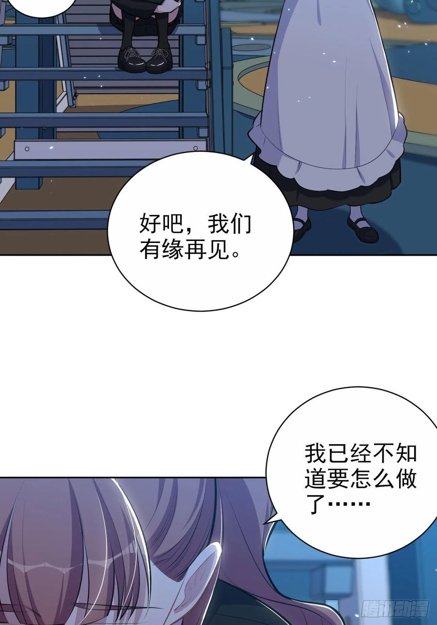《岳父大人与甄好》148.无解与有解 第25页