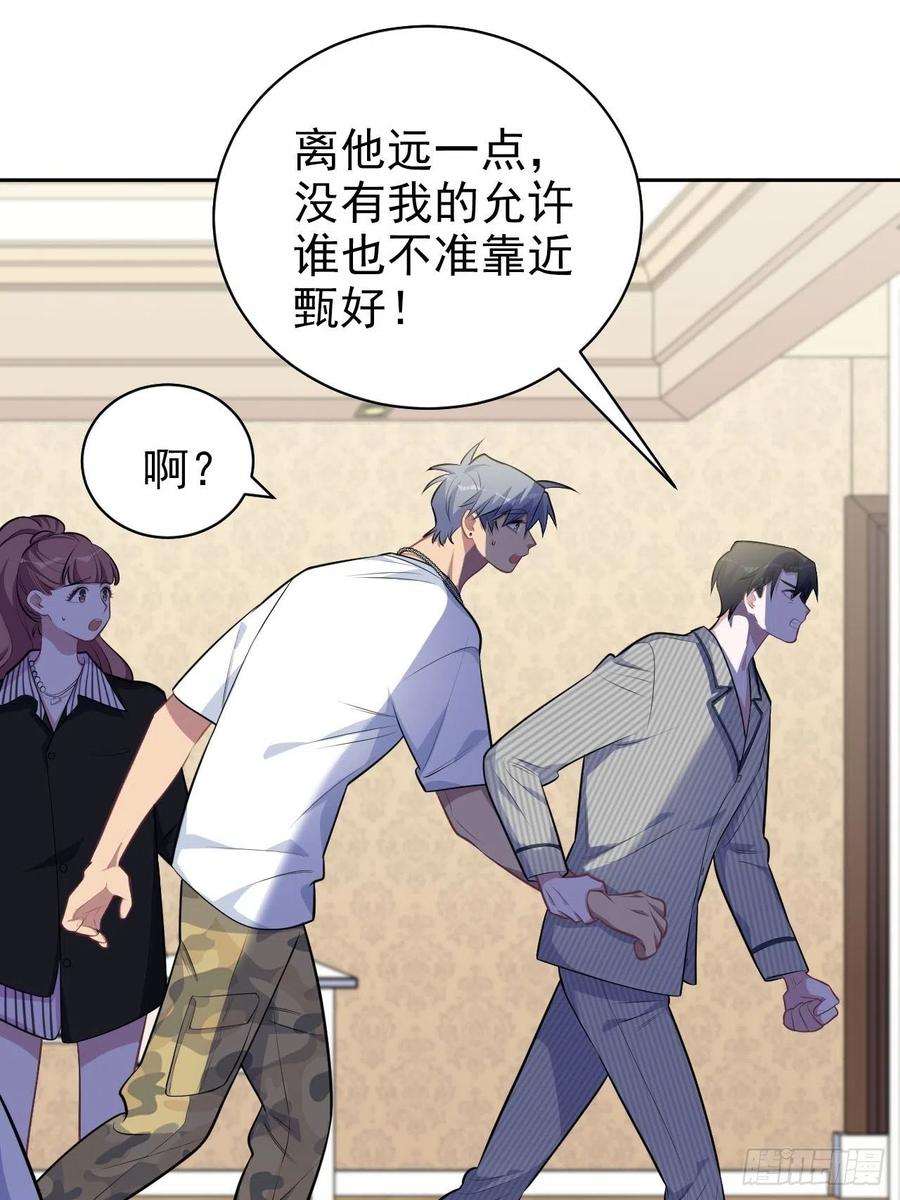 《岳父大人与甄好》148.无解与有解 第15页