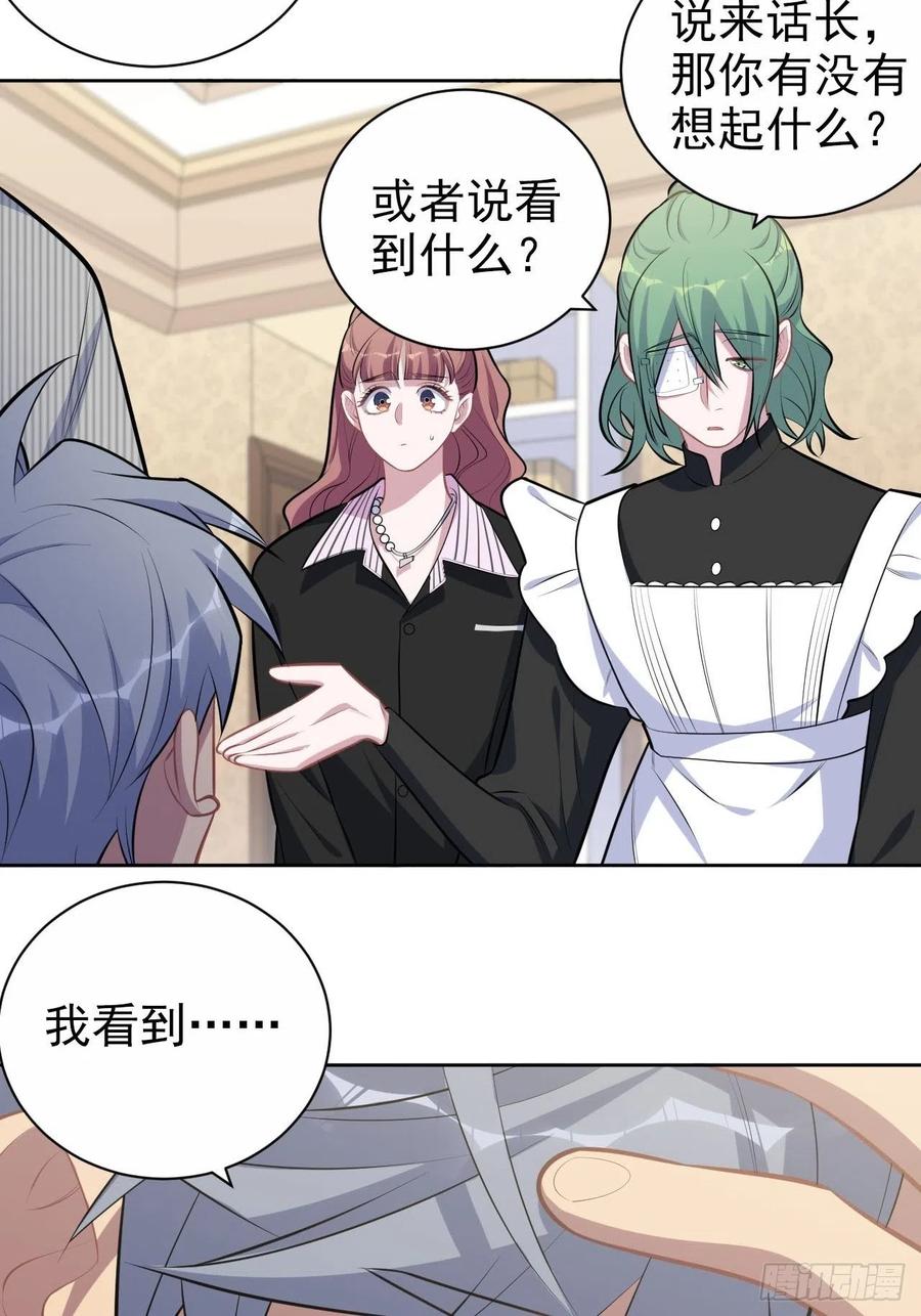 《岳父大人与甄好》148.无解与有解 第5页