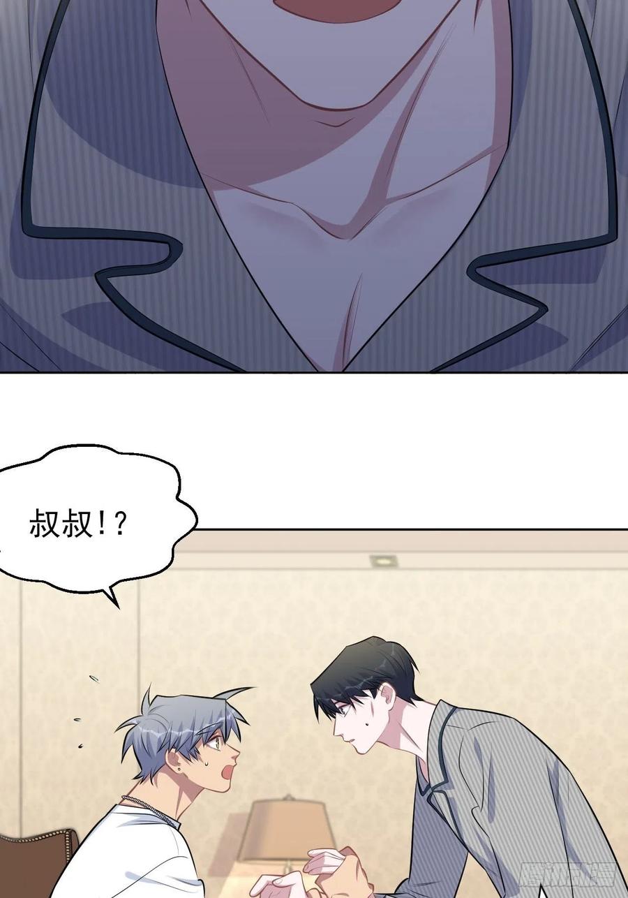 《岳父大人与甄好》148.无解与有解 第3页