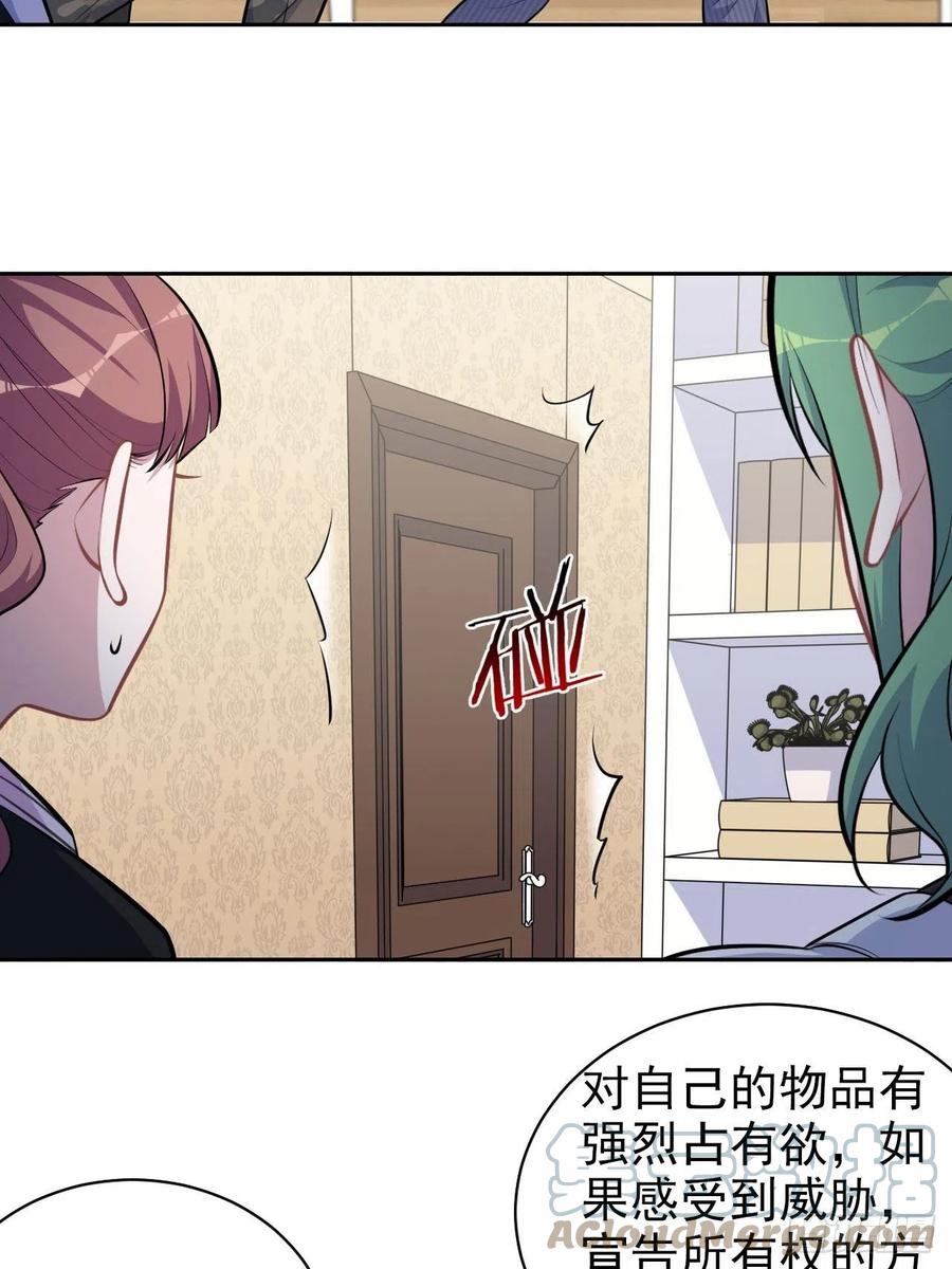 《岳父大人与甄好》148.无解与有解 第16页