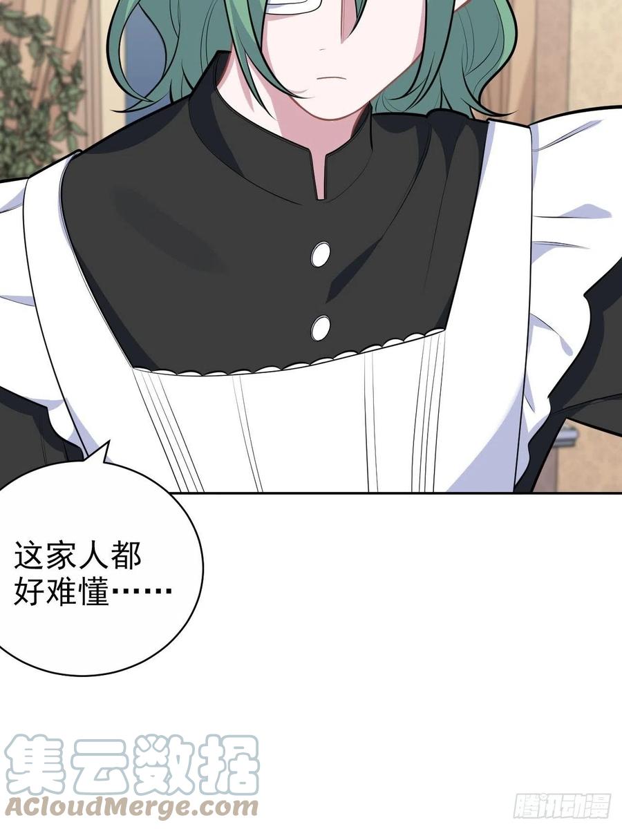 《岳父大人与甄好》148.无解与有解 第20页