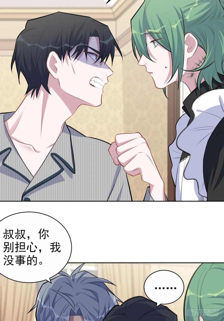 《岳父大人与甄好》148.无解与有解 第13页