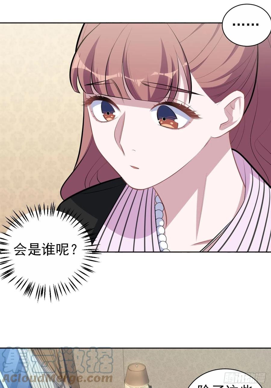 《岳父大人与甄好》148.无解与有解 第8页