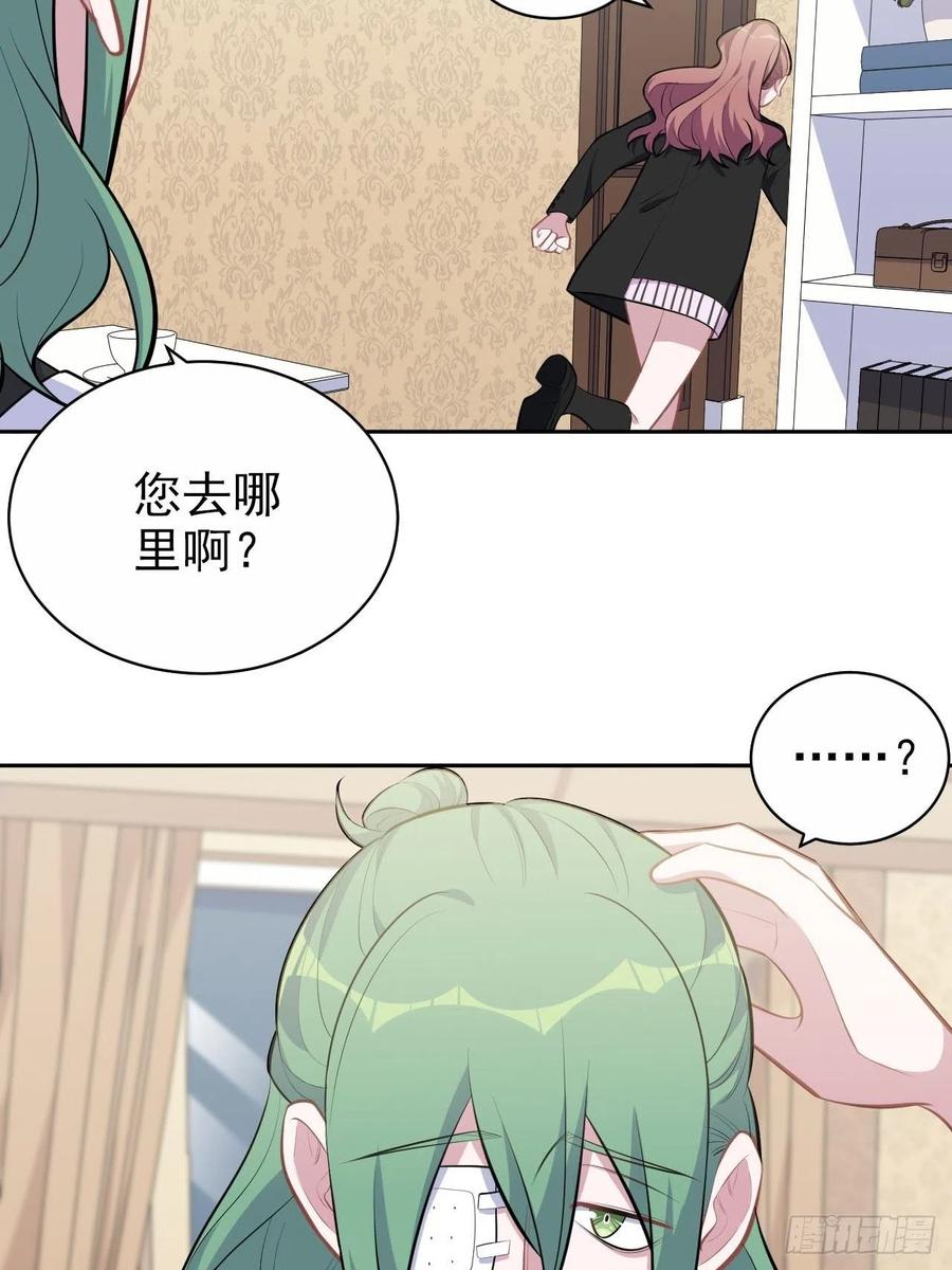 《岳父大人与甄好》148.无解与有解 第19页