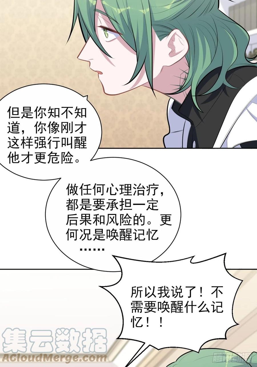 《岳父大人与甄好》148.无解与有解 第12页