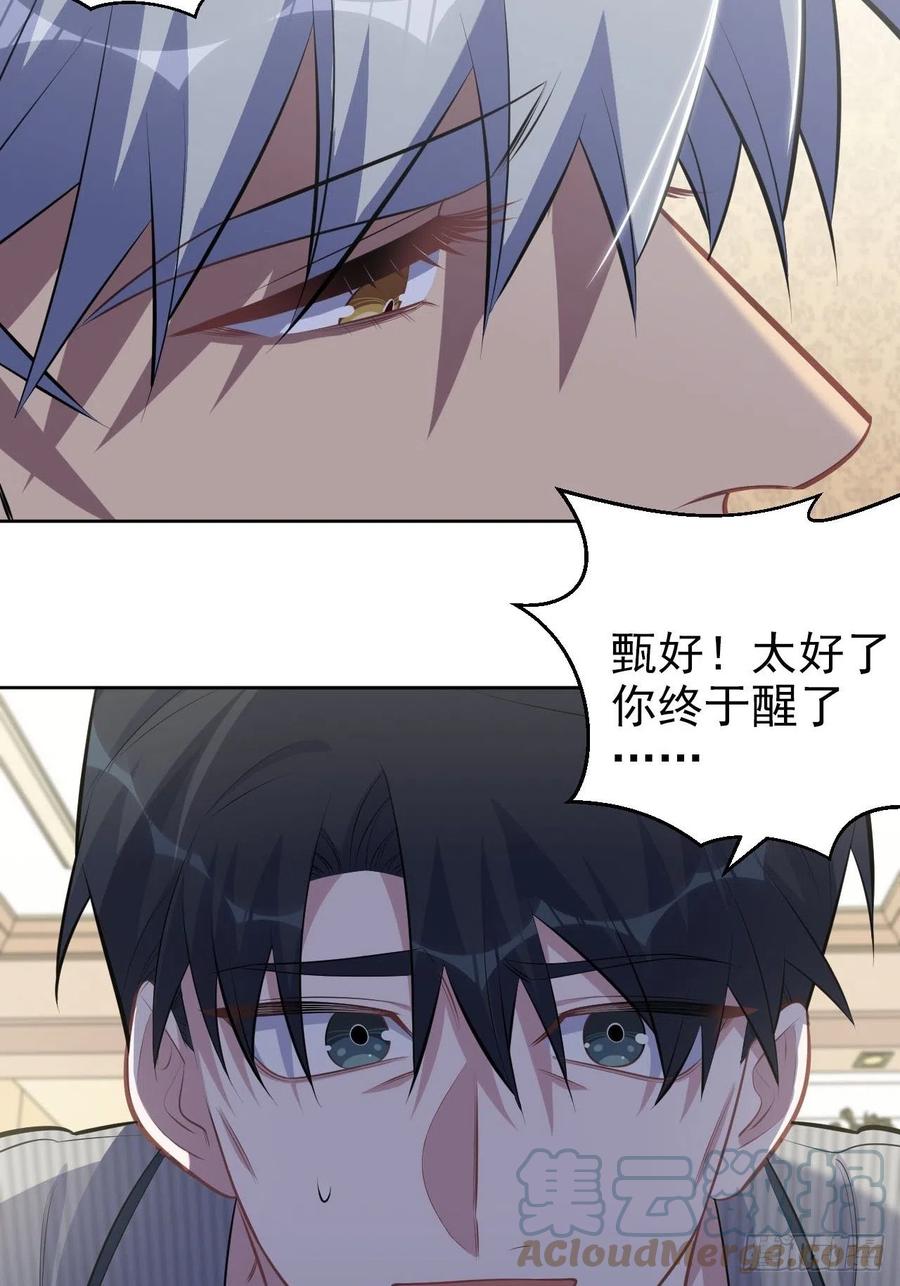 《岳父大人与甄好》148.无解与有解 第2页
