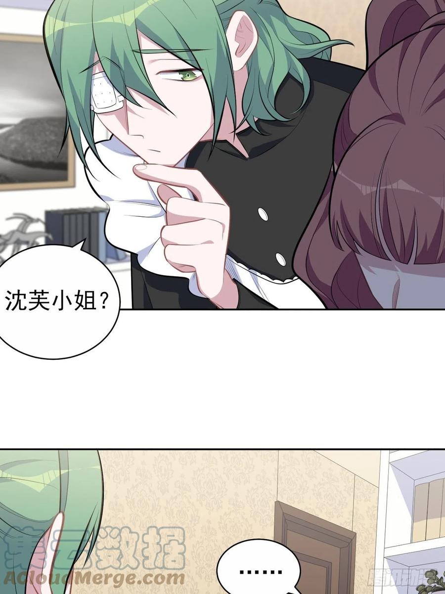 《岳父大人与甄好》148.无解与有解 第18页