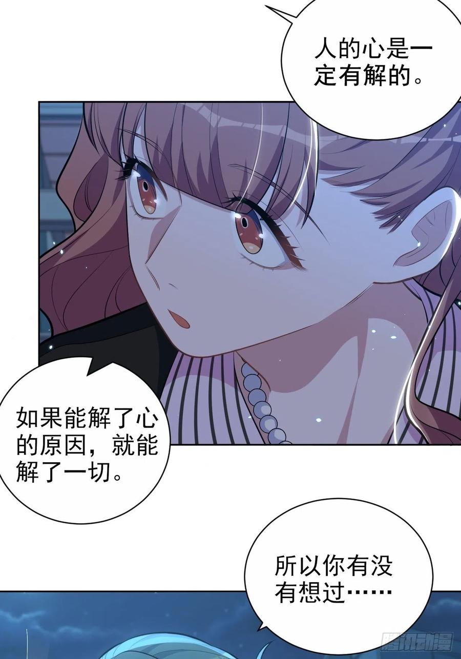 《岳父大人与甄好》148.无解与有解 第31页